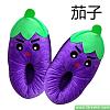 Dorifuto NA-eggplant-cartoon-cotton-slippers-women.10014-45907.jpg
